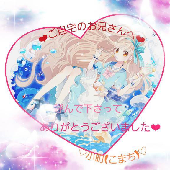 ★お礼日記★