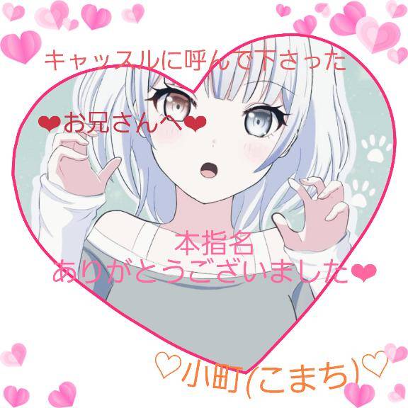 ★本指名のお兄さんへ★