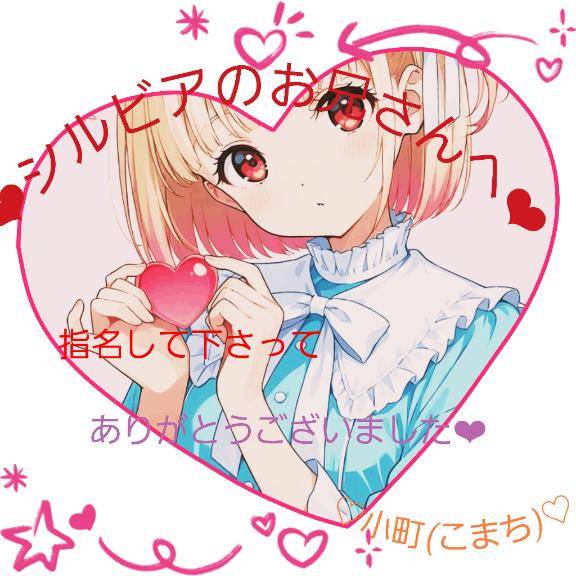★シルビアのお兄さんへ★