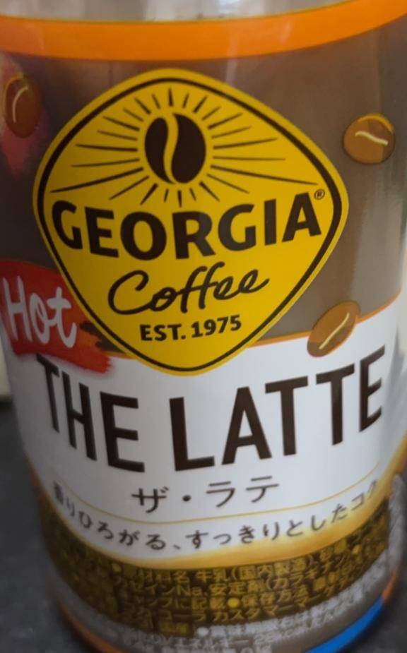 ありがとう?