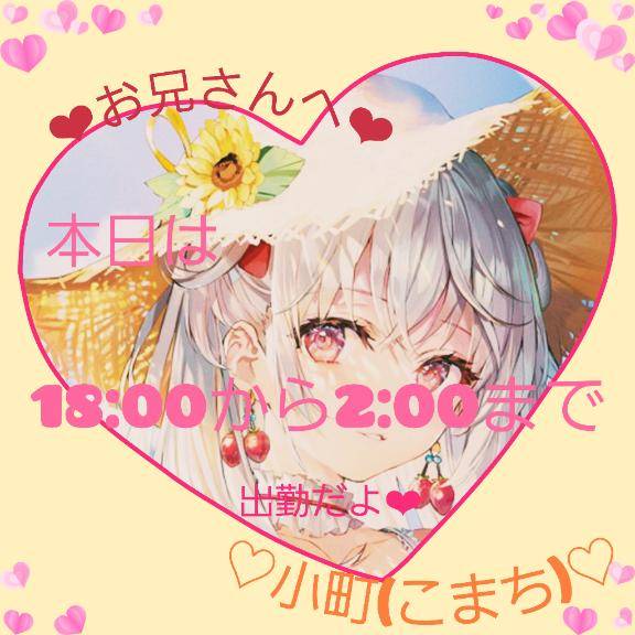 ★暑いよねー出勤だよ★