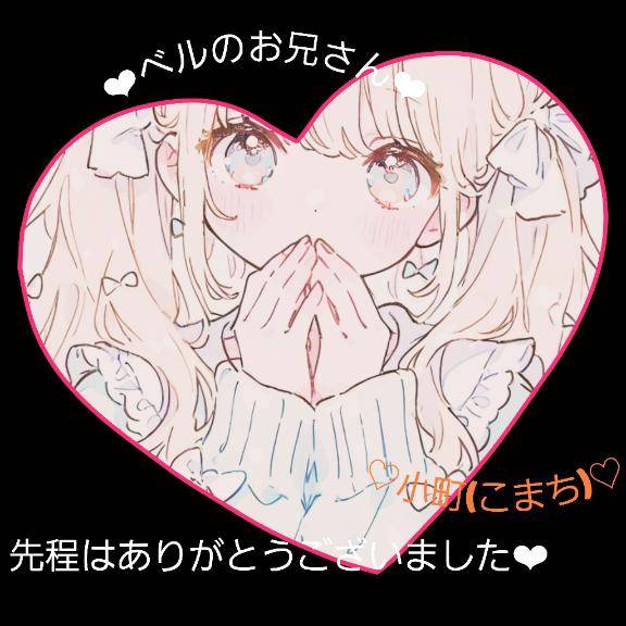 ★お礼日記★