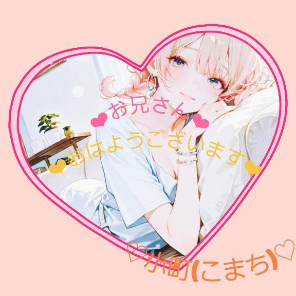 ★朝だよー★