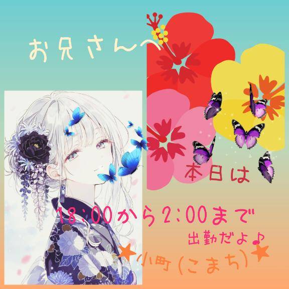 ★出勤だよーん★