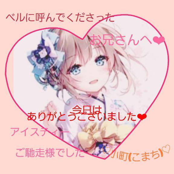★ベルに呼んでくれたお兄さん★