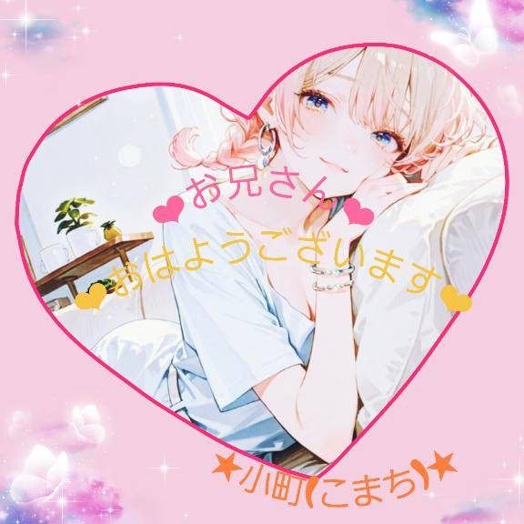 ★おはよー★