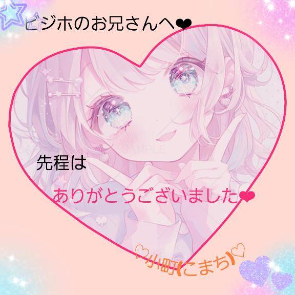 ★お礼日記★