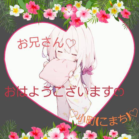 ★おはようございます★