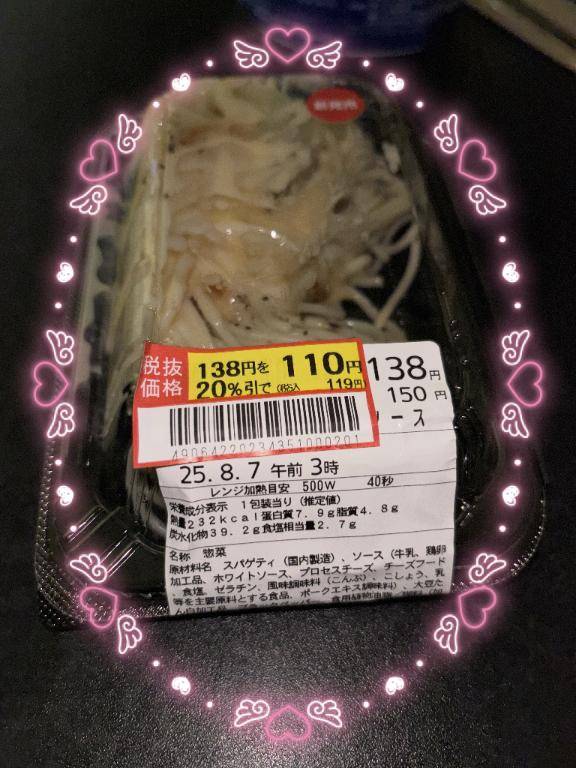 やっと晩ご飯に辿り着く。
