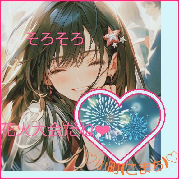 ★もうすぐ★
