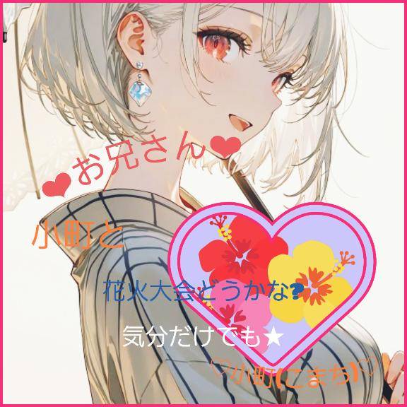 ★何か...★