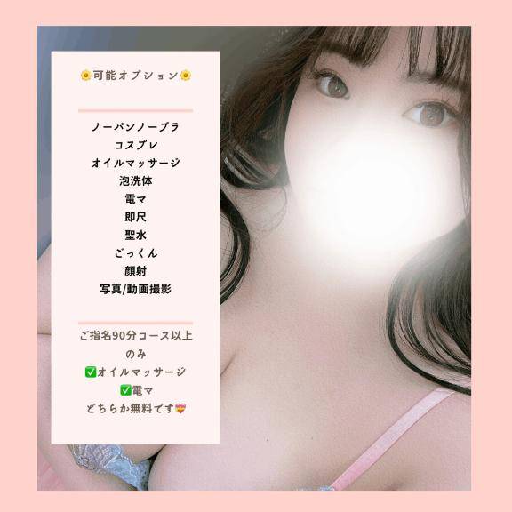即◎M男ｾｯﾄ????などオプションあるよ?