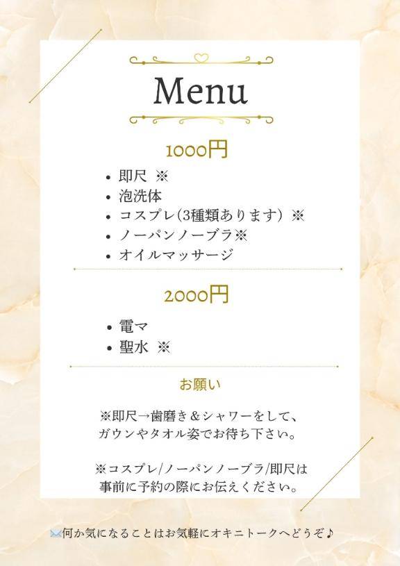 ☆オプションメニュー☆