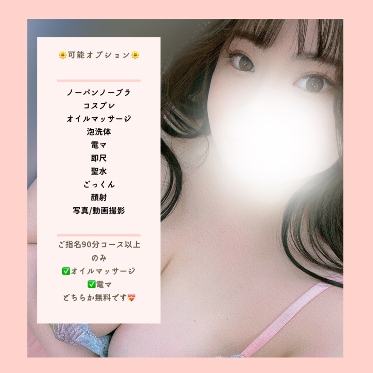 ♥️オプションメニュー♥️