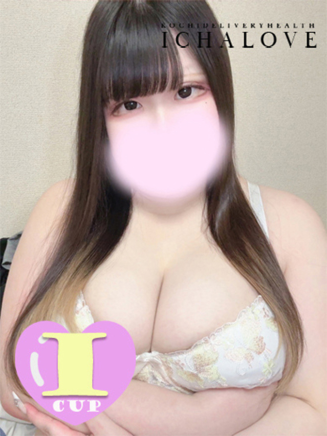もな（いちゃラブ♡ ～リーズナブルなときめきを～）