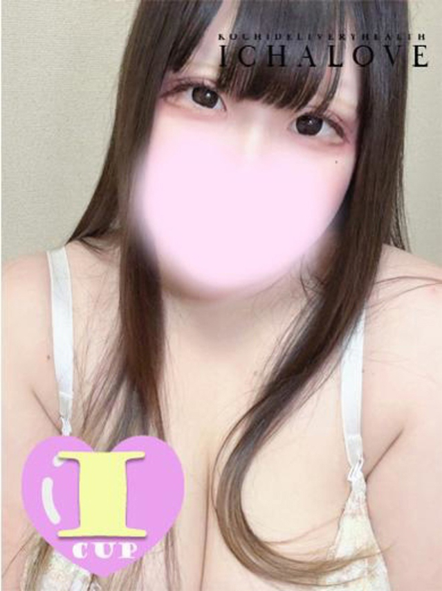 もな（いちゃラブ♡ ～リーズナブルなときめきを～）