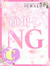 いちゃラブ♡ ～リーズナブルなときめきを～