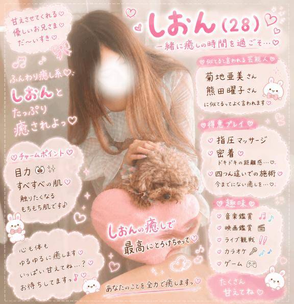 【もっと知ってほしいな…?】
