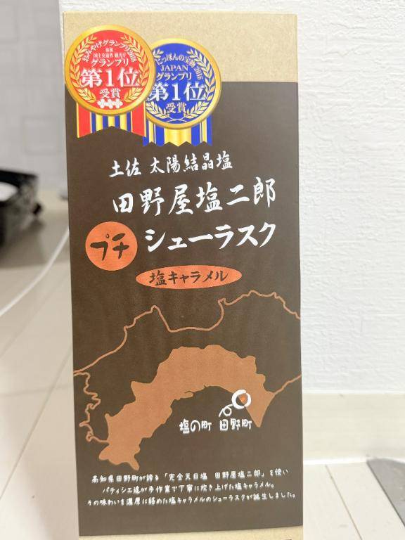お土産?