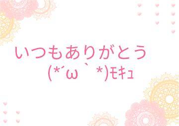 アスカの本指名様