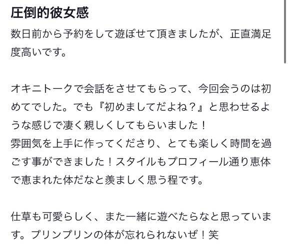 口コミありがとう??