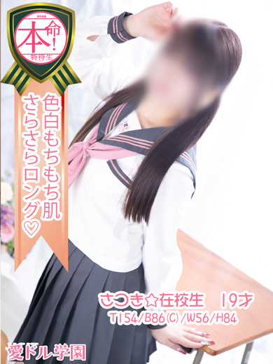 あまなつ　さつき☆ご奉仕大好き（愛ドル学園☆制服着たまま部☆）