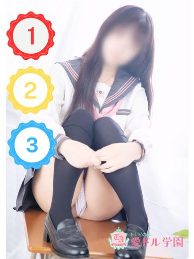 込山　あすな☆18歳の眩しさ（愛ドル学園☆制服着たまま部☆）