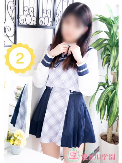 蒼井　みずき☆甘くてビターな恋（愛ドル学園☆制服着たまま部☆）