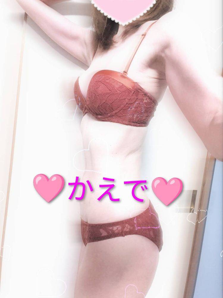 出勤しますかえで