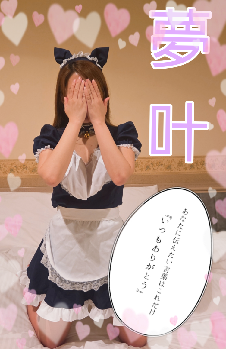 240分本指名まさくん