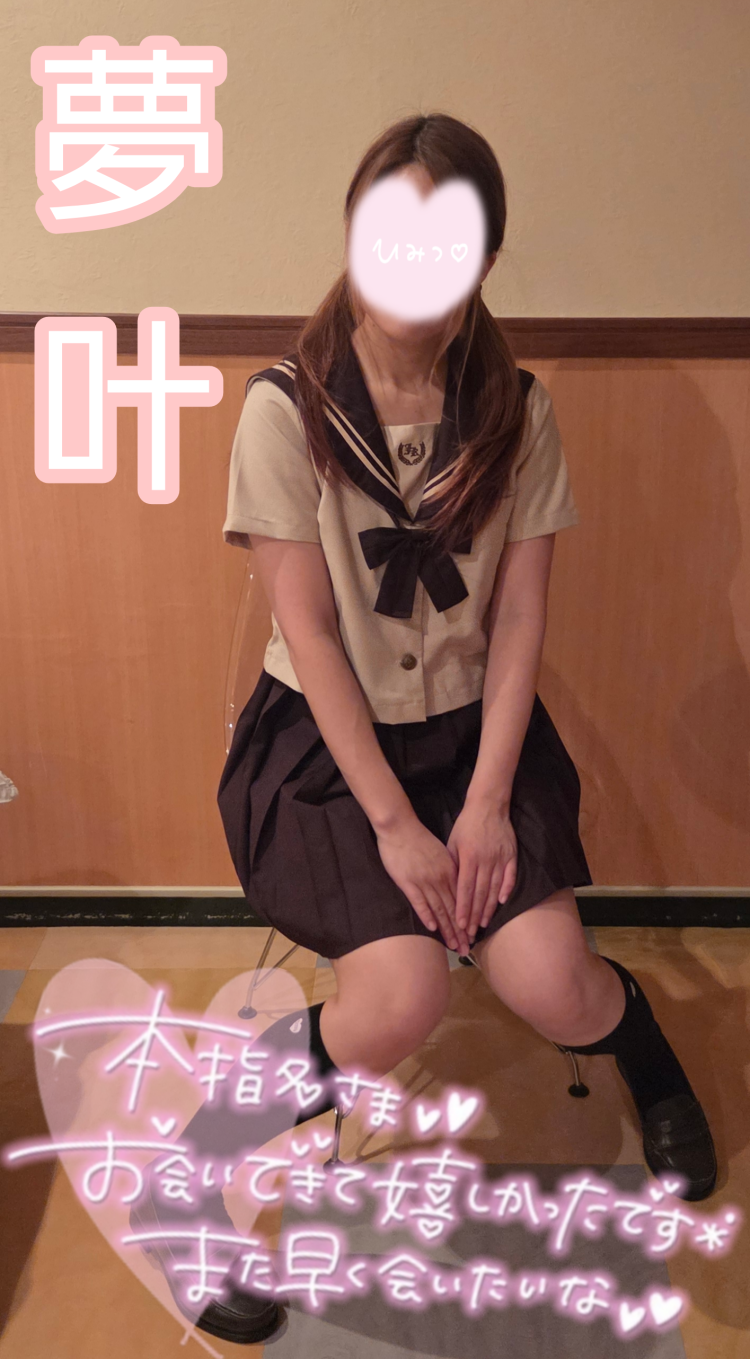 お礼240分まさくん