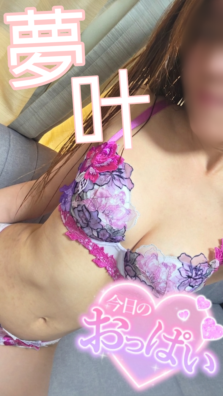 おっはよー