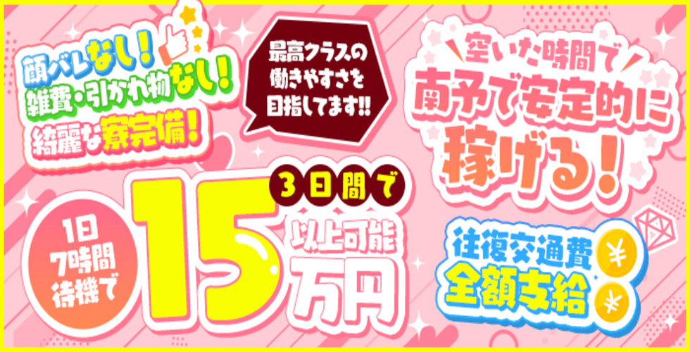 色恋(西予・大洲)（大洲・内子デリヘル）