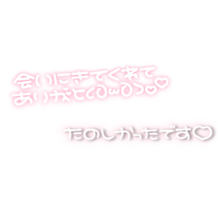 昨日のお礼♡‬