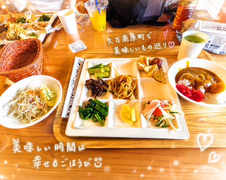 久万高原町に行ってきたよ🥰