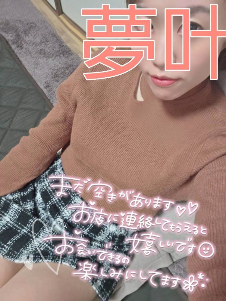 8/26💌リピのゆうやくん