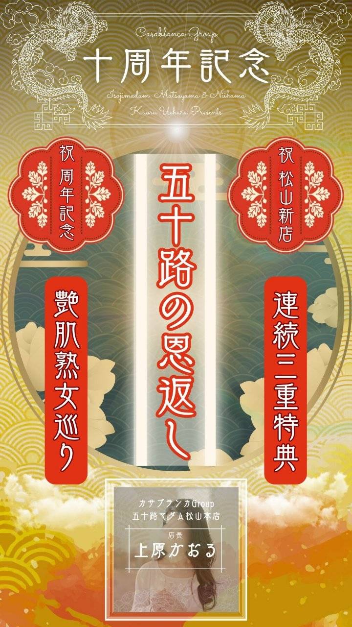 ☆本日よりイベントスタート☆