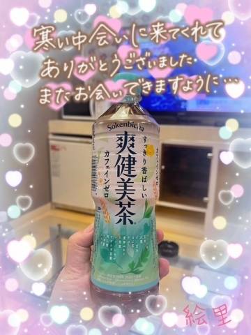3日(月)お礼