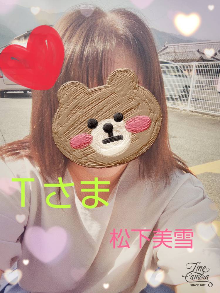 Ｔさま