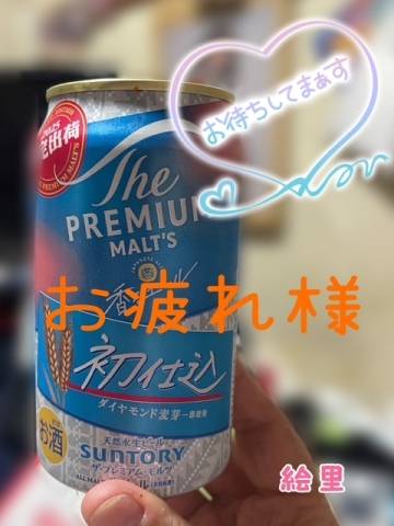 お疲れ様～