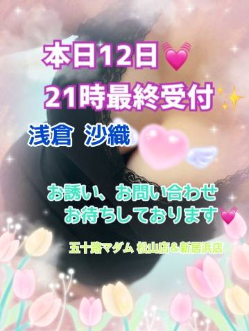 ?待機中?