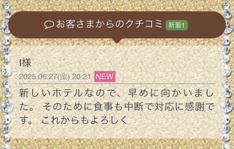 上田絵里（五十路マダム 新居浜店(カサブランカグループ)）