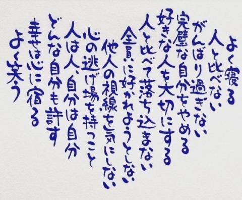 ピューっ