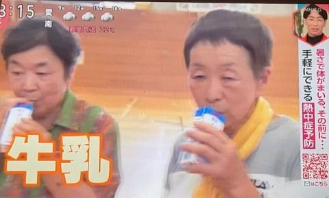 熱中症予防