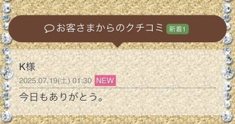 さっそく