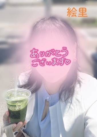 23日(水)お礼