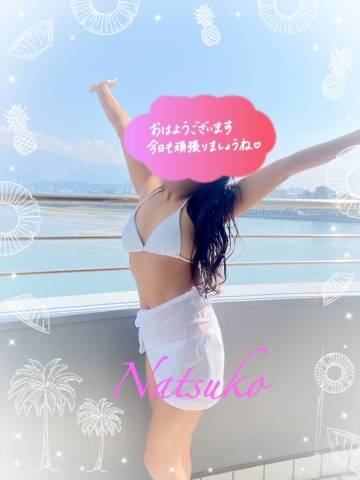 おはようございます