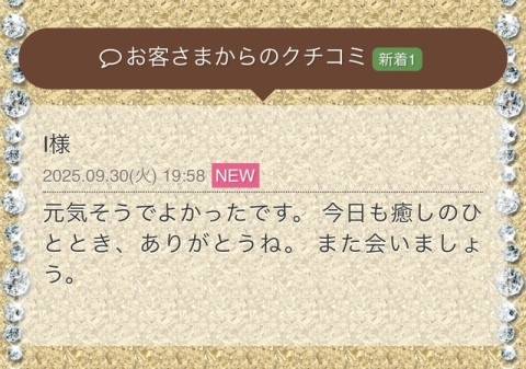 口コミ