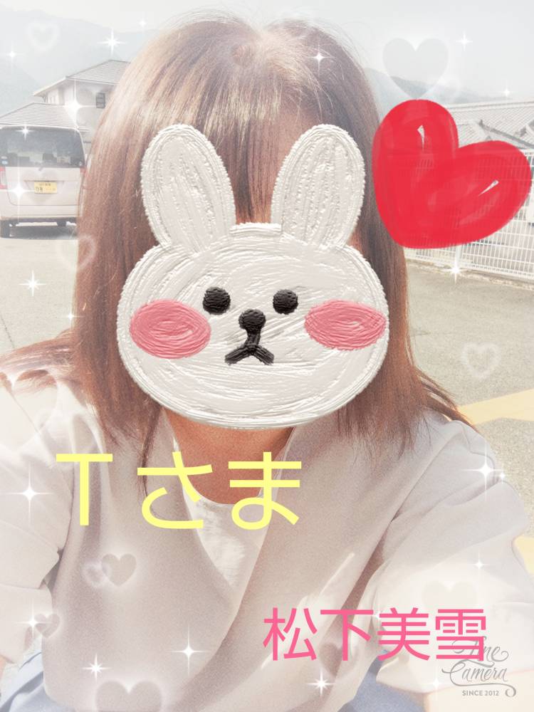 Ｔさま
