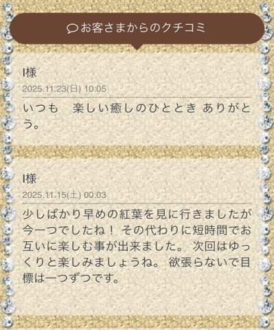 口コミтнайкs!?